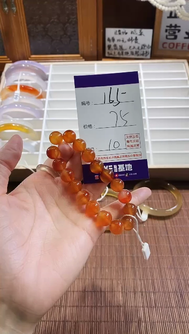 手镯玛瑙/玉髓未镶嵌165