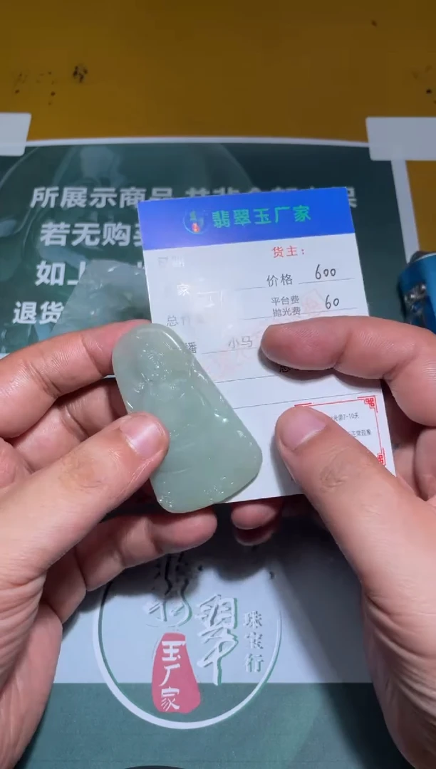未镶嵌定制翡翠z*k毛货-不退不换