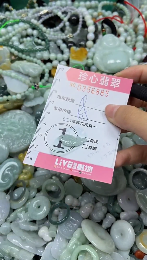 颈饰未镶嵌翡翠闪购0356885