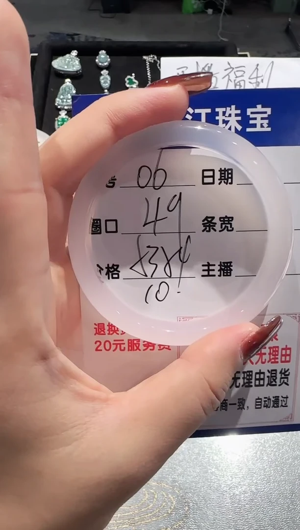 手镯玛瑙/玉髓未镶嵌06-53.54