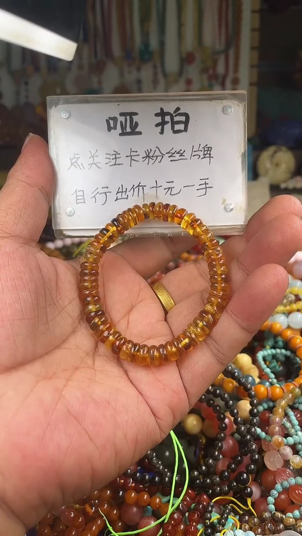 裸石琥珀未镶嵌糖****M （一物一件）165618