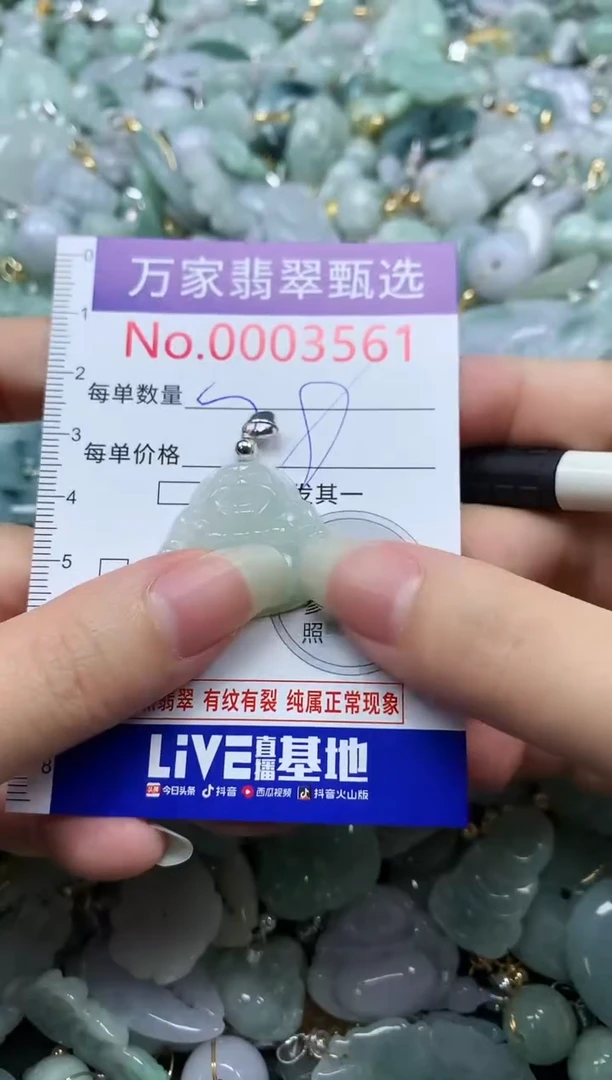 吊坠(不含链)未镶嵌翡翠3561
