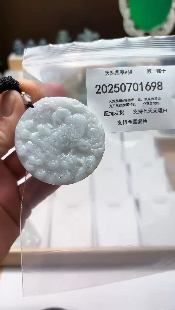 翡翠未镶嵌颈饰闪购商品8号店200250070012