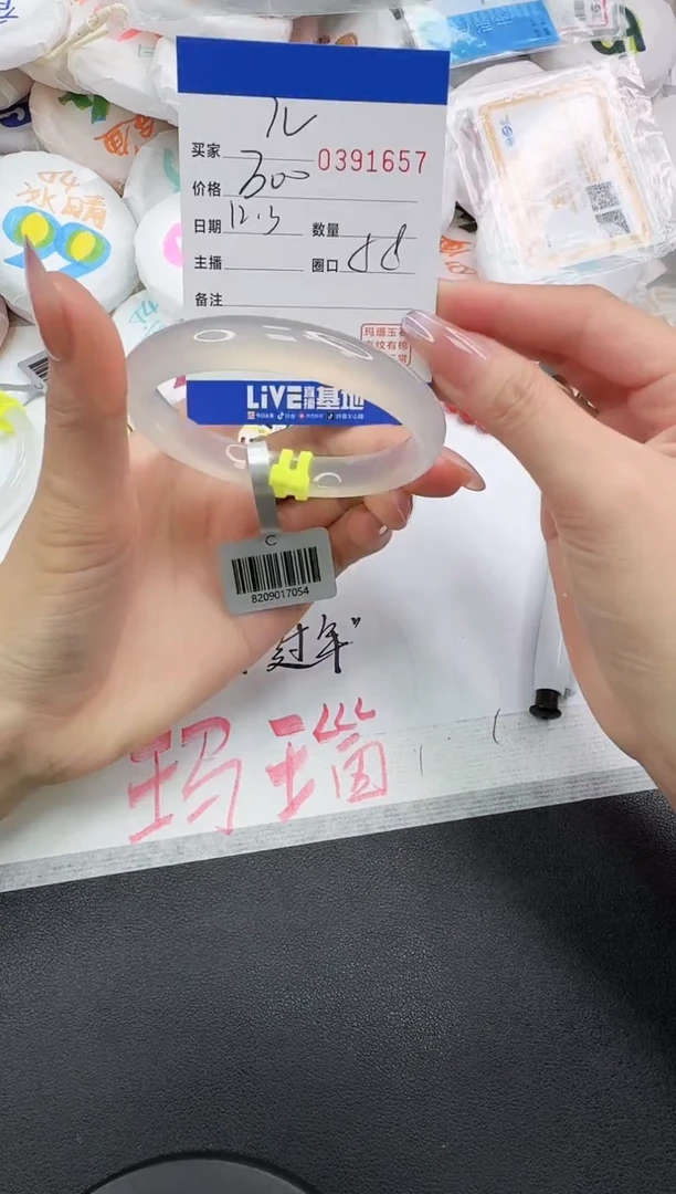 手镯玛瑙/玉髓未镶嵌雪*❤1657