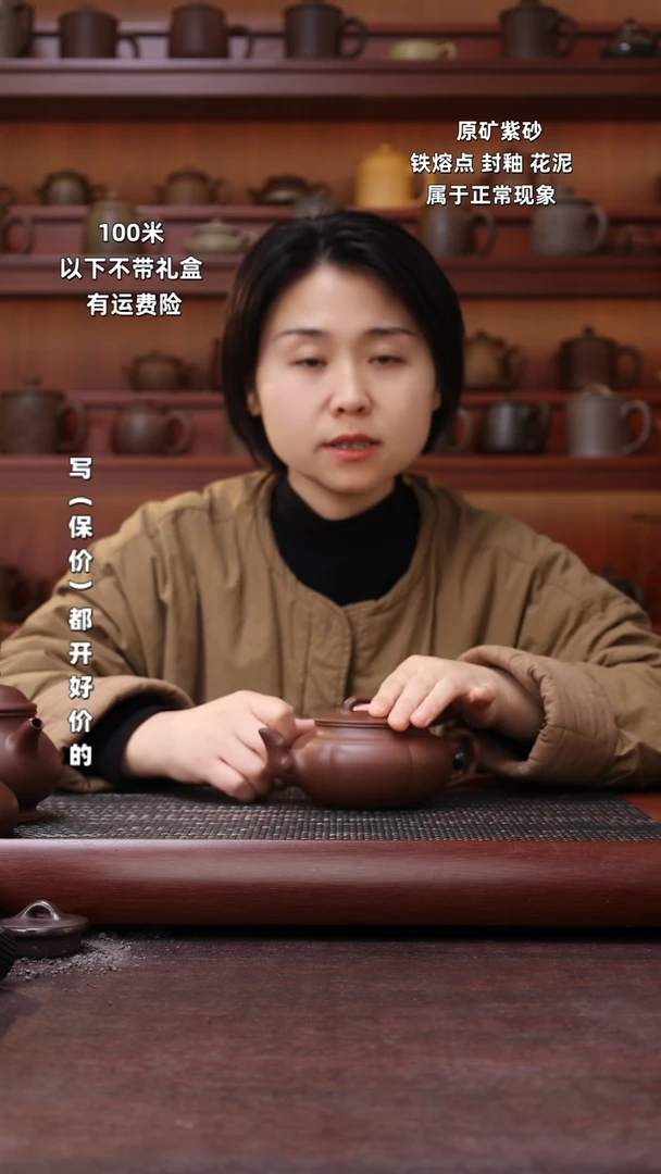 【闪购商品】紫砂茶杯原矿紫砂240CC左右