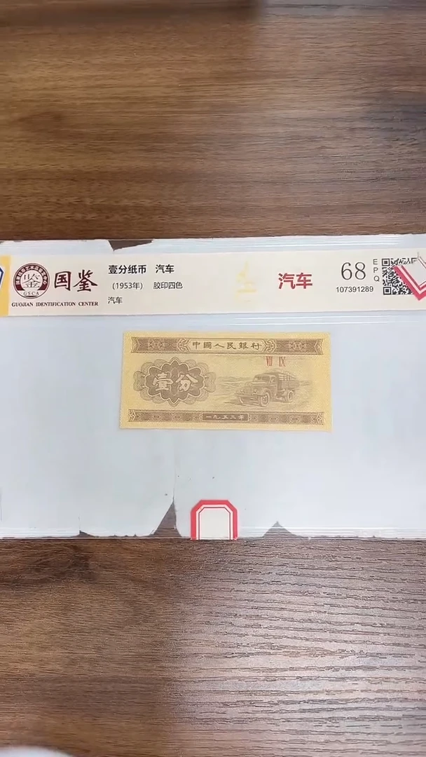 指定链接壹分纸币单张0.5K   8001  留