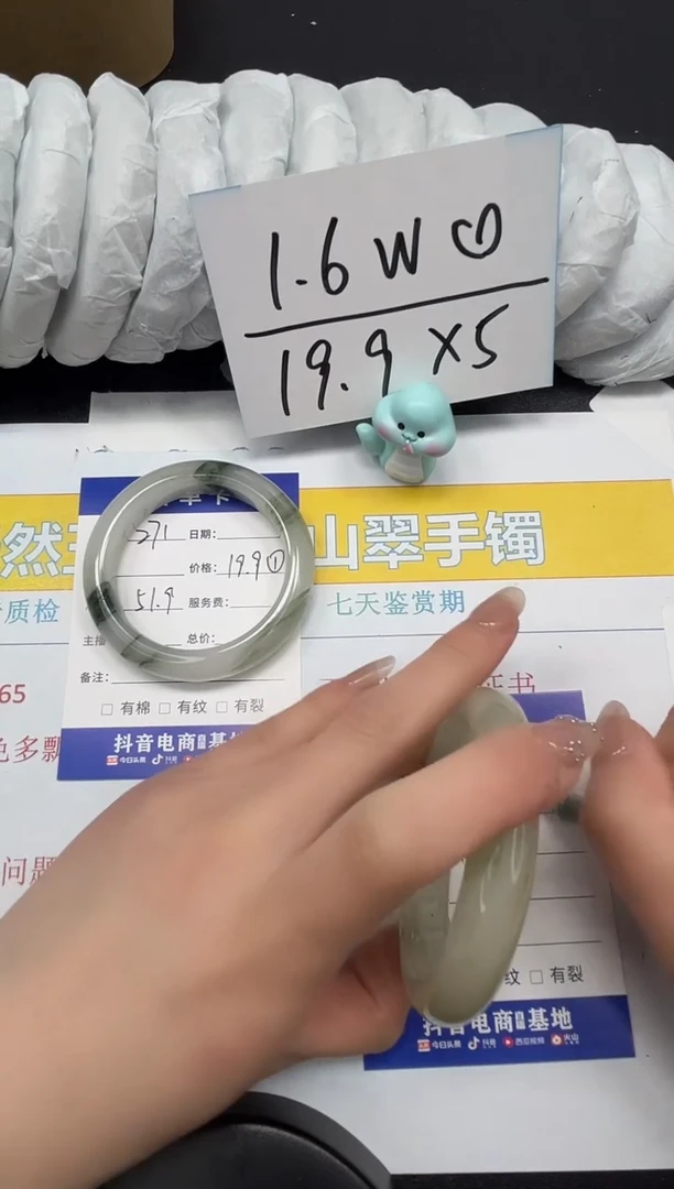 【闪购商品】石英质玉手镯合金272-56.1