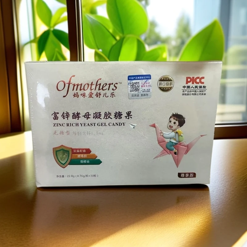 【夏季大促】富锌酵母藻油凝胶糖果