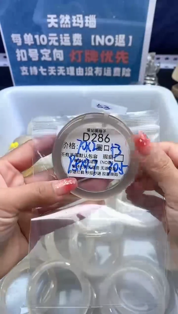 手镯玛瑙/玉髓未镶嵌6*球286