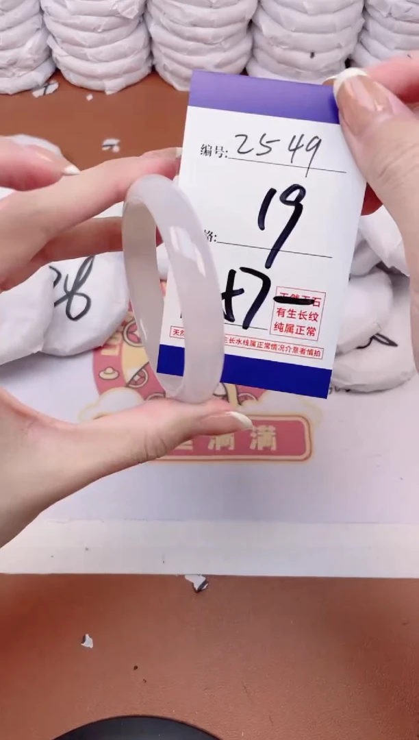 【闪购商品】玛瑙/玉髓手镯未镶嵌2549
