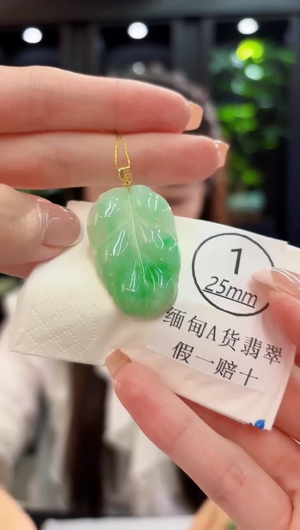 吊坠(不含链)18K金镶嵌翡翠 缅料A货/支持复检/一件