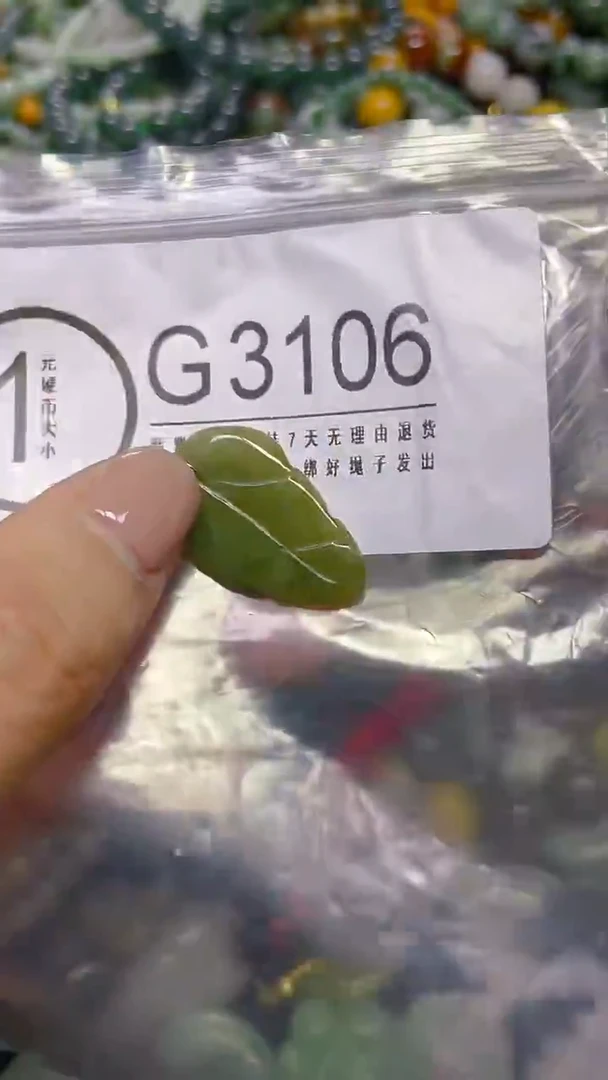 颈饰未镶嵌翡翠/ G /翡翠A货，一件也是批发价