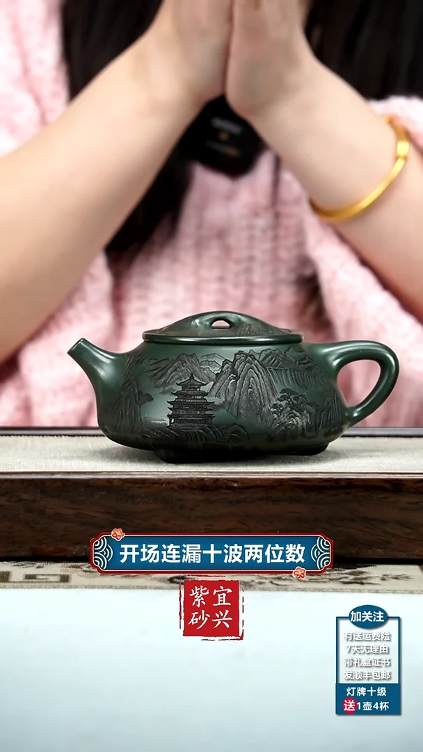 【闪购商品】紫砂茶壶某国绿泥景舟石瓢320CC