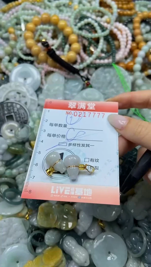 颈饰未镶嵌翡翠闪购0217777多样性发其一