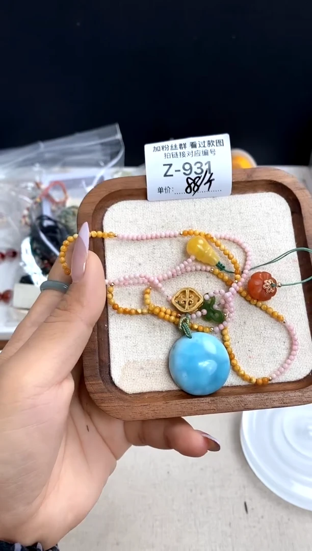 【闪购商品】玛瑙/玉髓珠宝半成品未镶嵌海纹吊坠一个