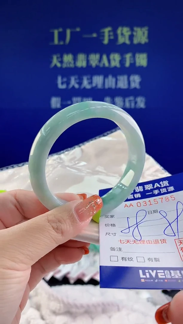 【闪购商品】翡翠手镯未镶嵌天然A货翡翠85