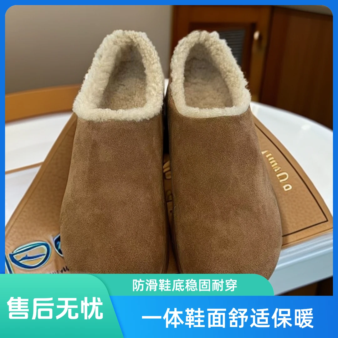 【小土豆】全包皮毛一体2024新款时尚加厚防滑爆款一脚蹬雪地鞋休闲