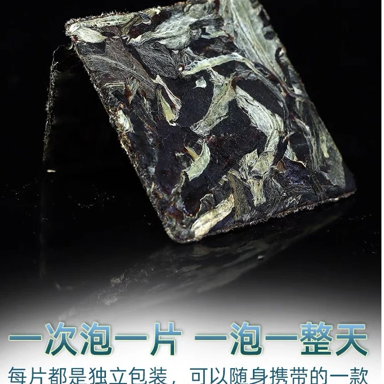 方片紧压月光美人白茶（便携装）
