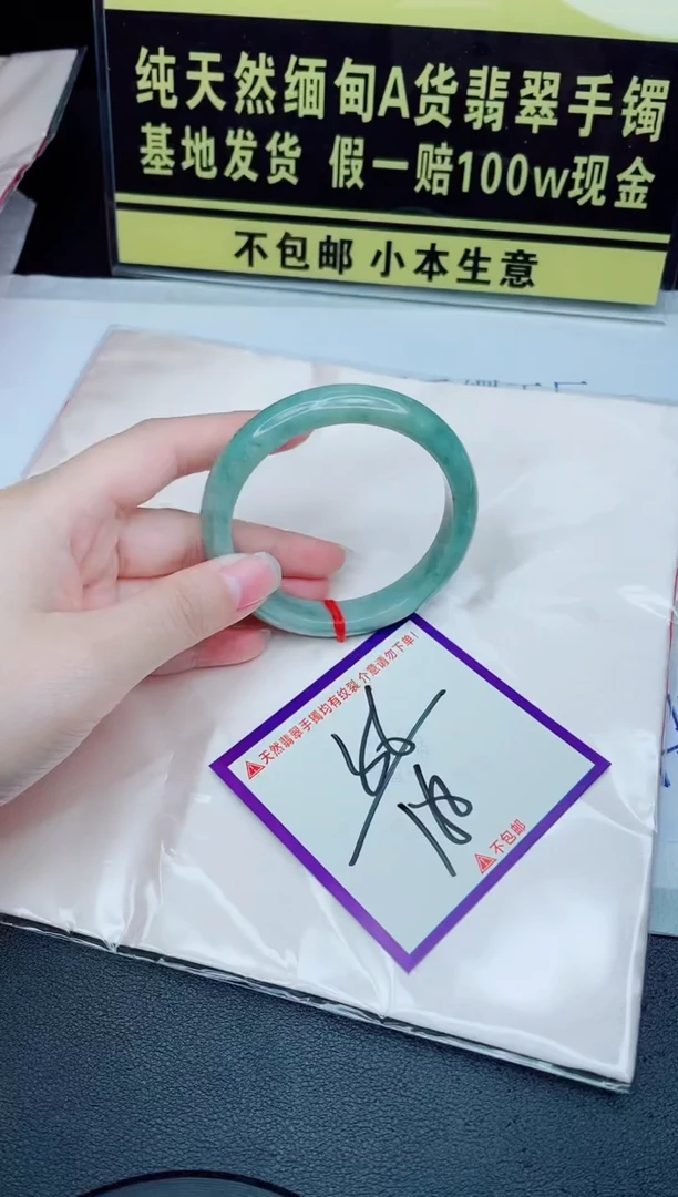 未镶嵌手镯翡翠我
