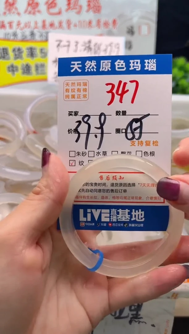 手镯玛瑙/玉髓未镶嵌347
