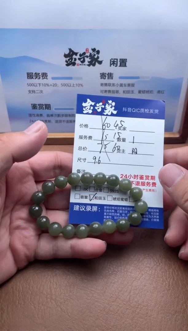 未镶嵌手串和田玉546271601
