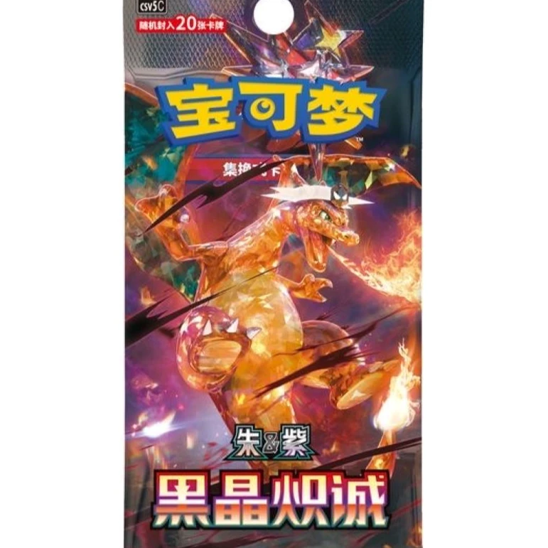 宝可梦12.0 13.0 14.0简中  HP打榜