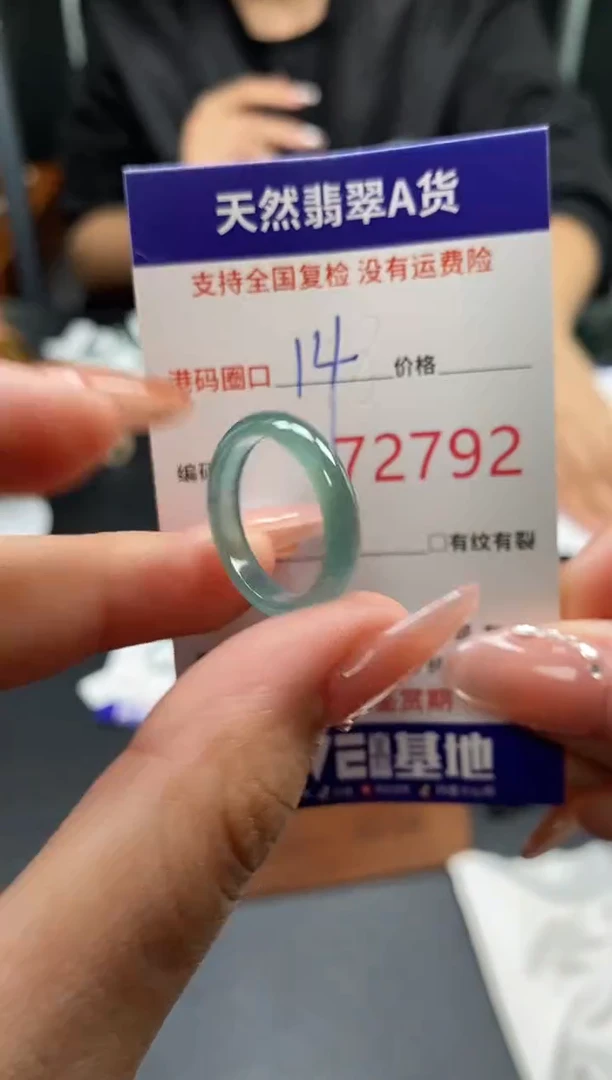 未镶嵌戒指翡翠天然A货翡翠2792