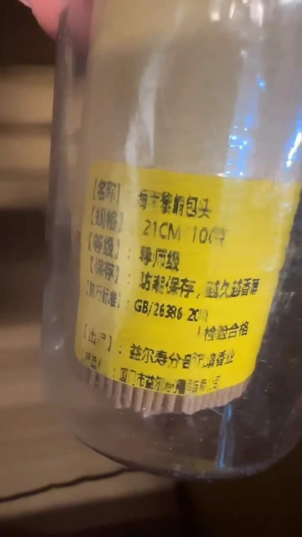 线香51号   海南黎峒包头100克
