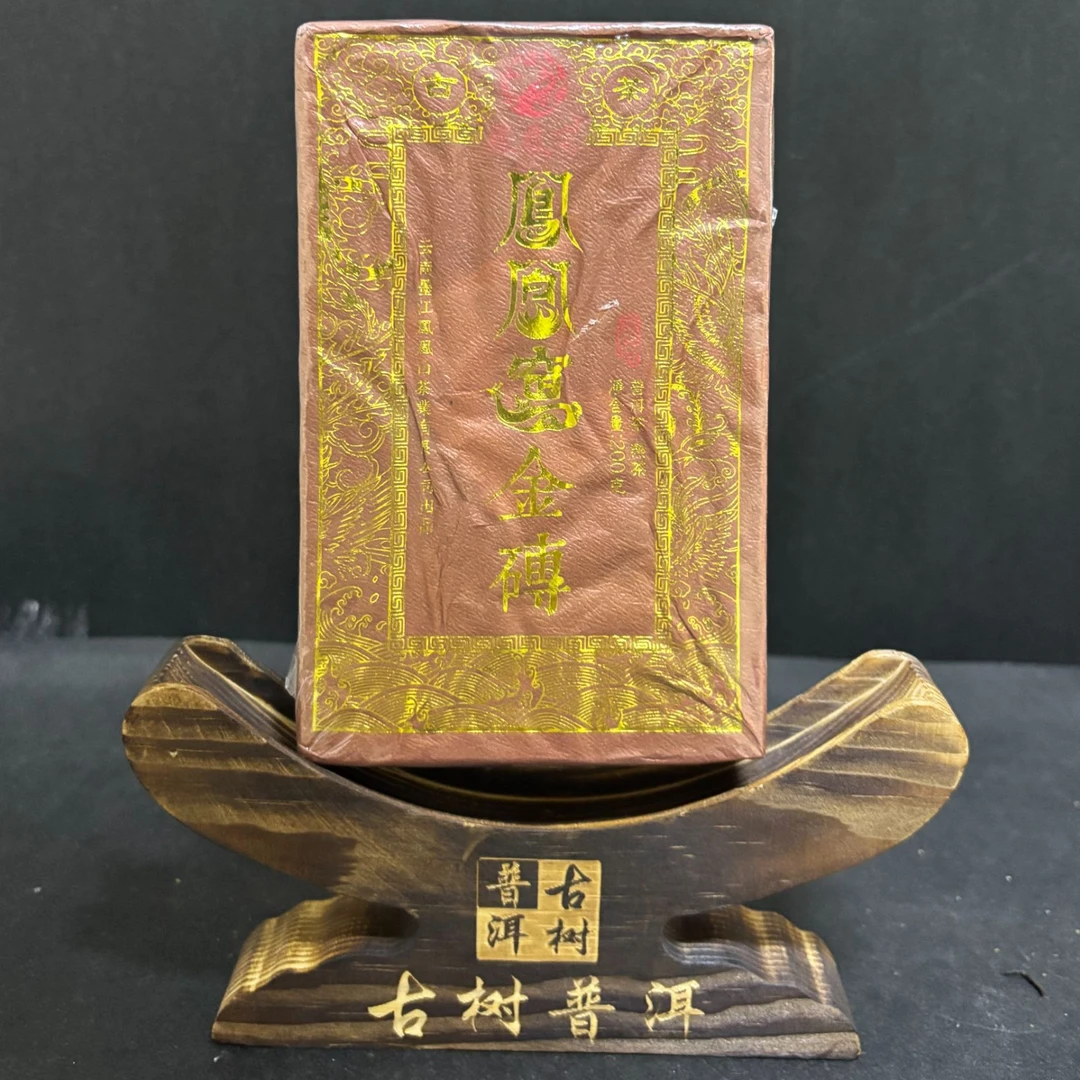 【韵】1饼-2016年凤凰窝金熟200克/砖（熟茶）