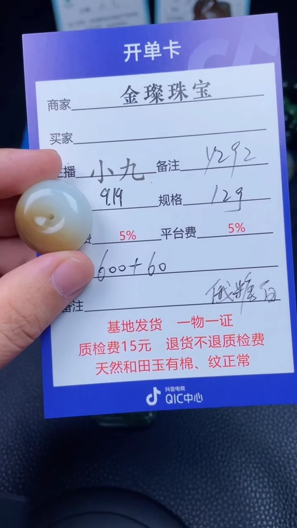 颈饰未镶嵌和田玉y292