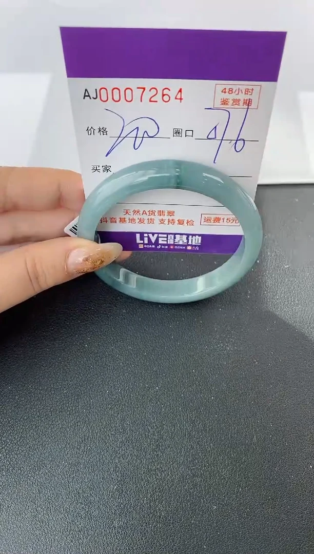 未镶嵌手镯翡翠天然A货翡翠