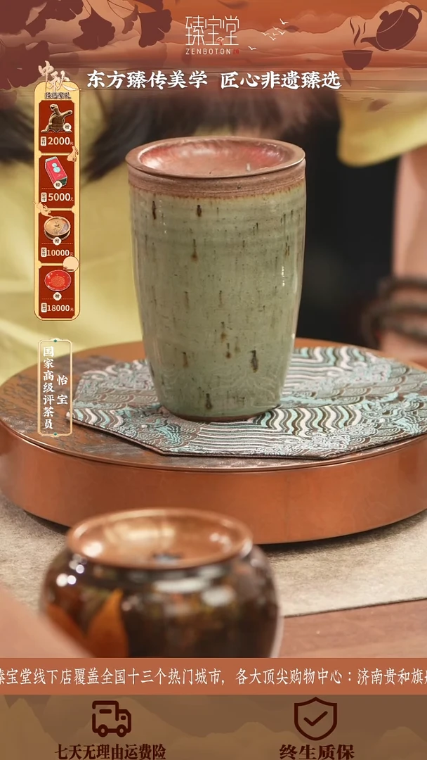 臻宝堂——老罐建水