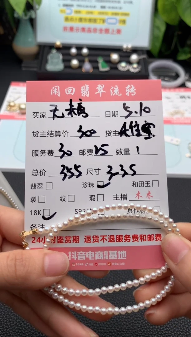 海水珍珠未镶嵌颈饰项链