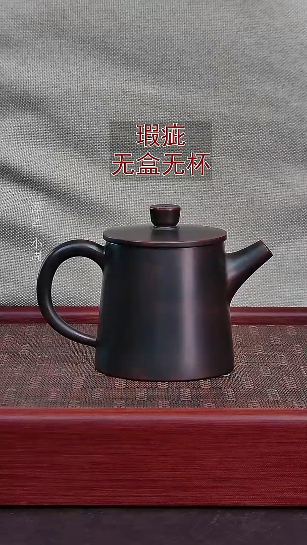 （瑕疵）单壶-桶金壶220毫升（不退不换-无盒无赠）