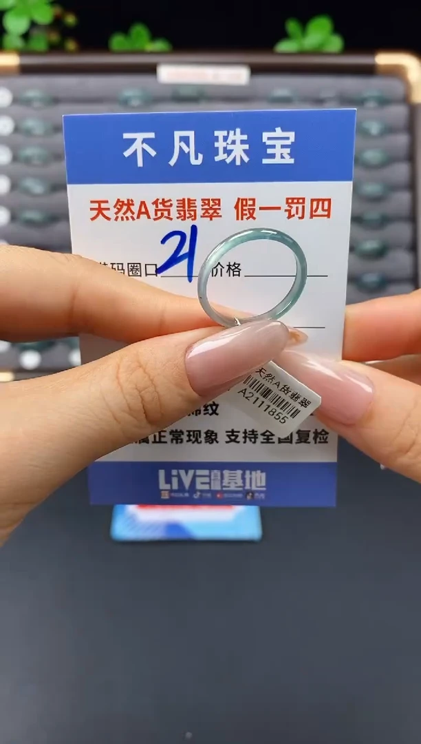 未镶嵌戒指翡翠天然A货翡翠11855