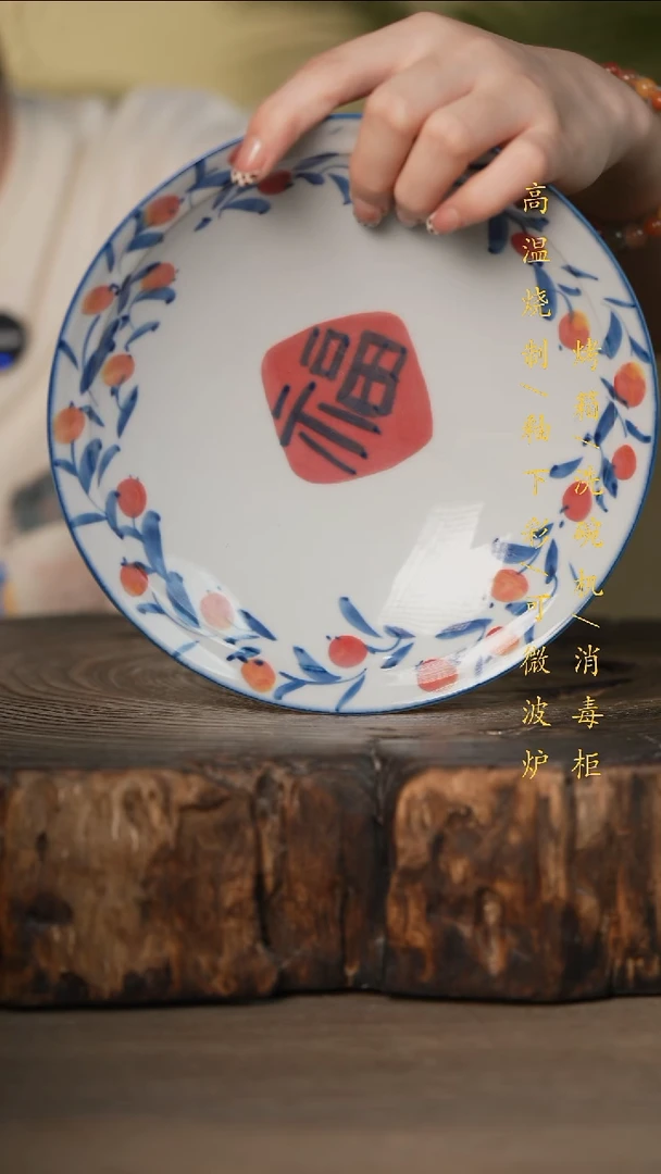 瓷片景德镇高温釉下彩可微波烤箱洗碗机