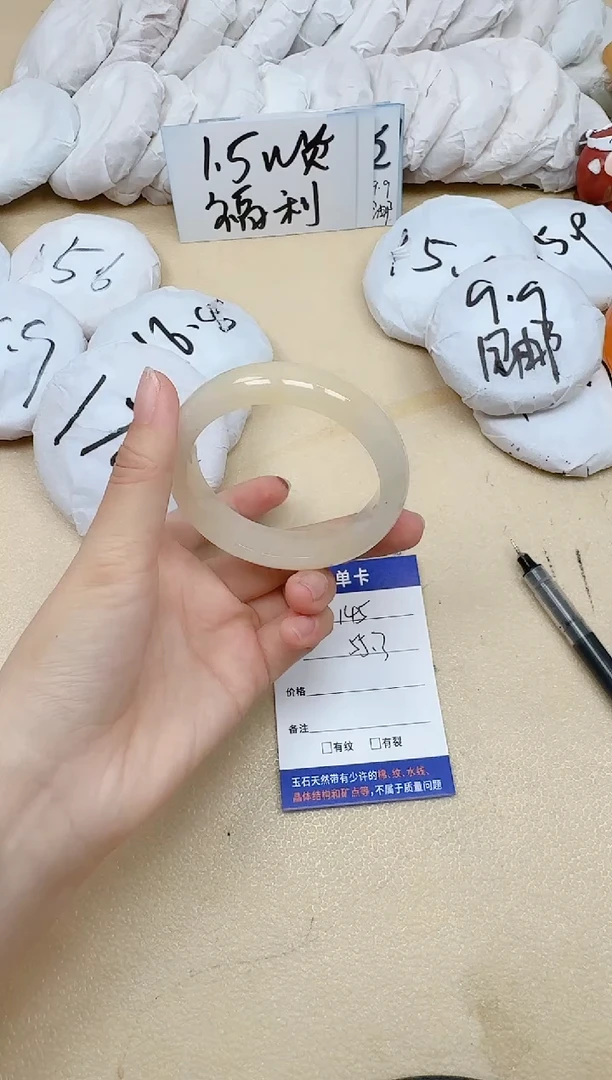 石英质玉手镯未镶嵌145/55.3