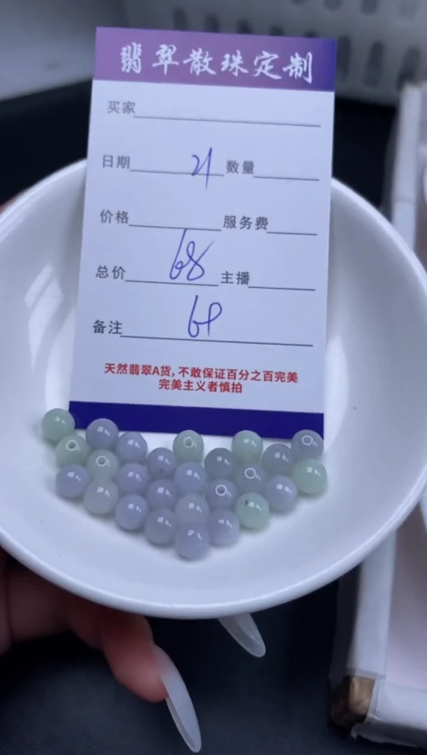 颈饰未镶嵌翡翠贞城散珠批发DIY编制