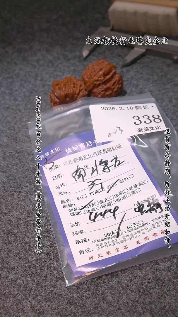 【闪购商品】文玩核桃吊坠338南疆石