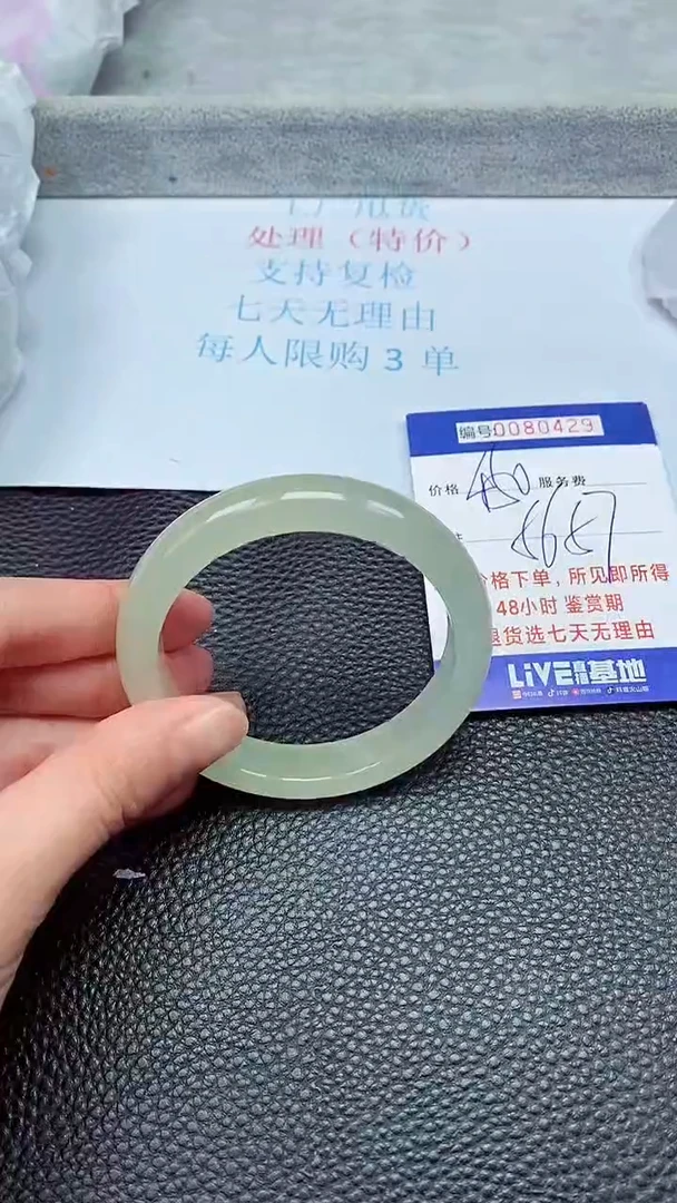 饰品拍下以实物为准80429