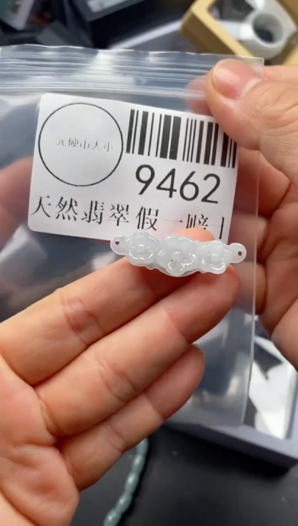 吊坠(不含链)未镶嵌翡翠9462