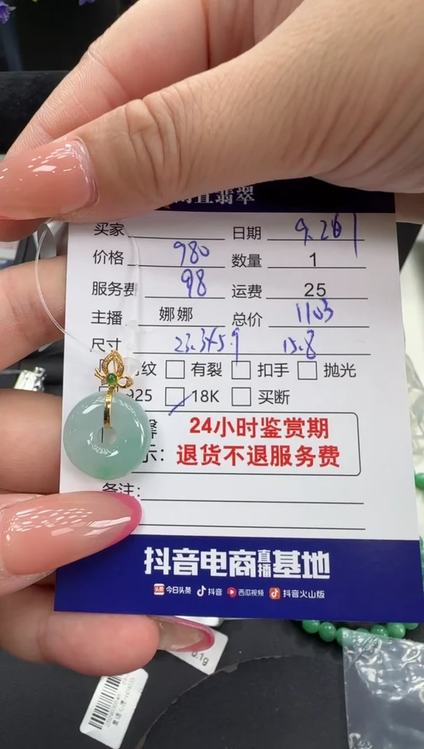 吊坠(不含链)18K金镶嵌翡翠赏*翡翠吊坠