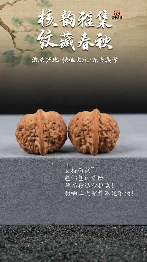 把件文玩核桃千*?四座楼41.5 40 37