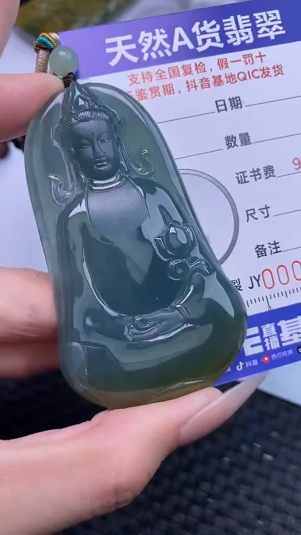 颈饰未镶嵌翡翠找****子