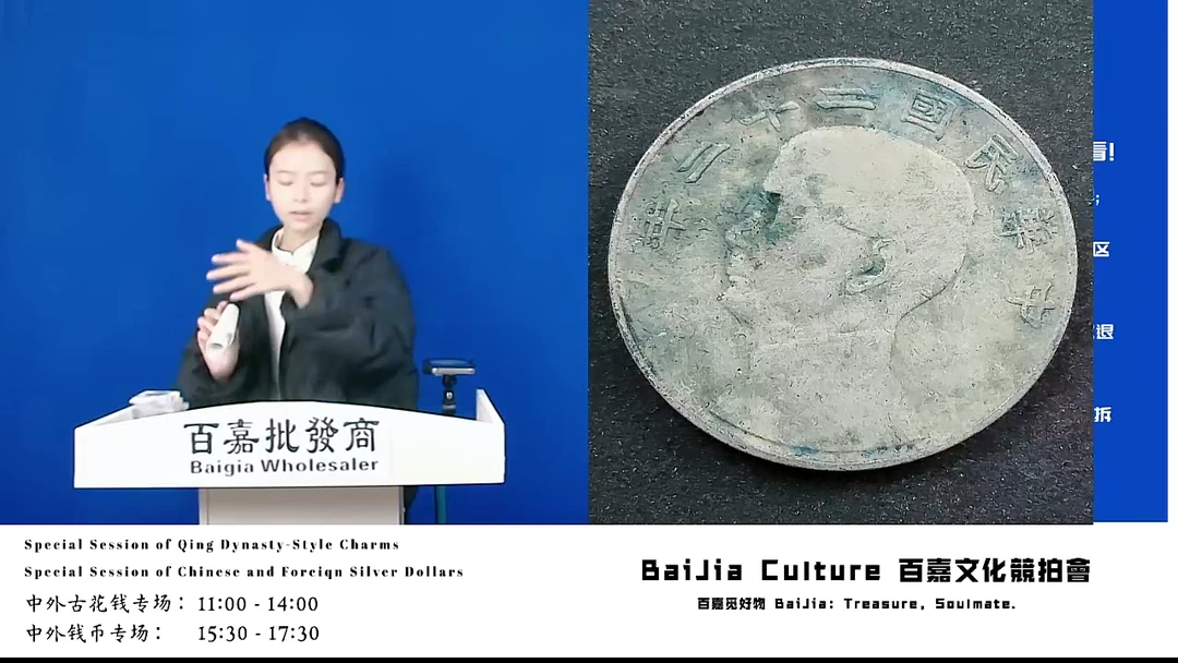 平****活直播盒子币一枚944