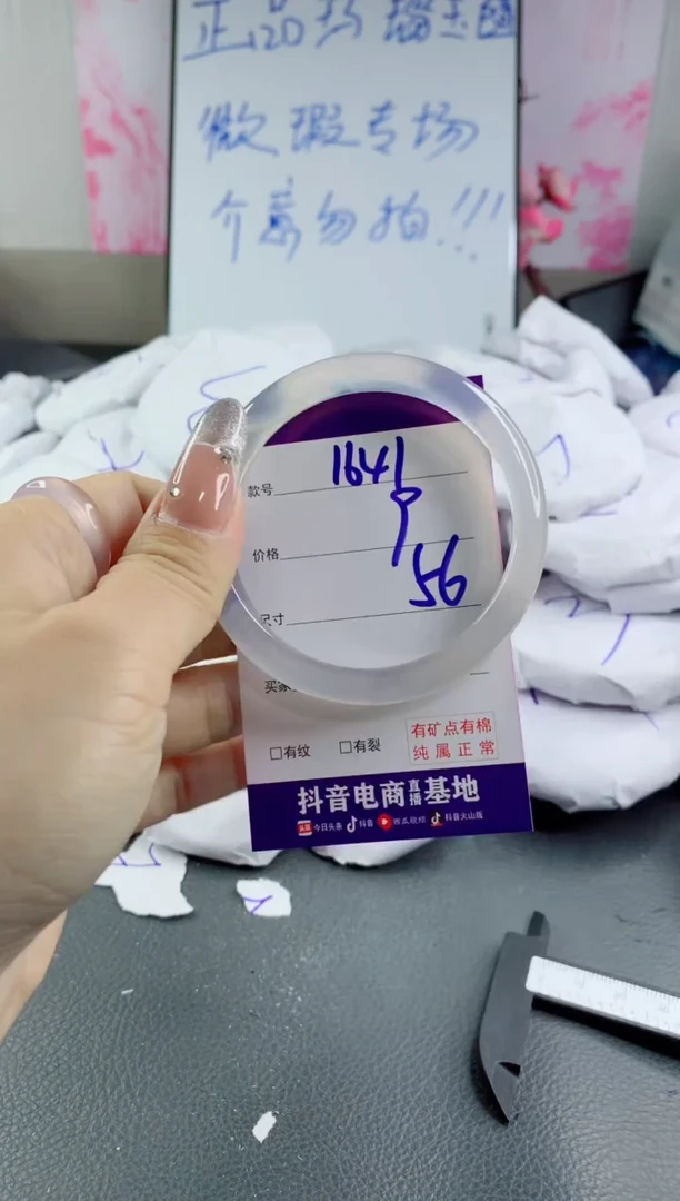 玛瑙/玉髓手镯未镶嵌1641