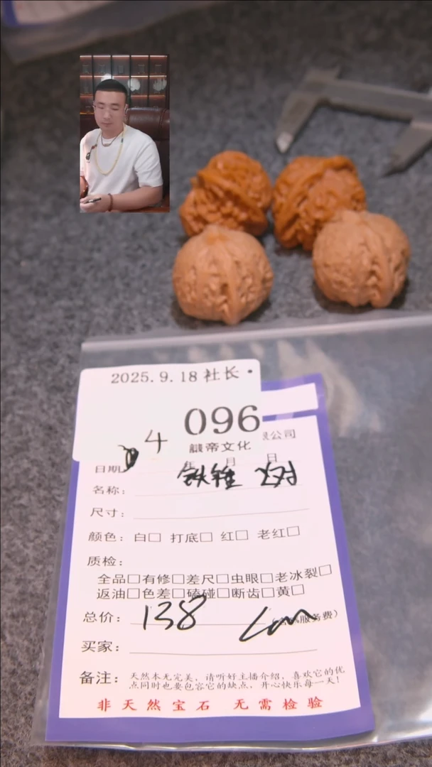 把件文玩核桃L**?铁锤等2对096諘帝文化
