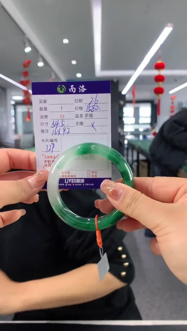 【闪购商品】石英质玉手镯未镶嵌54