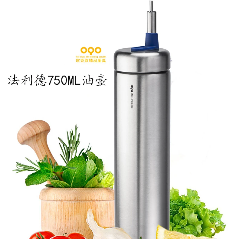 不锈钢油壶防漏油控油食用油瓶油罐酱油厨房用品