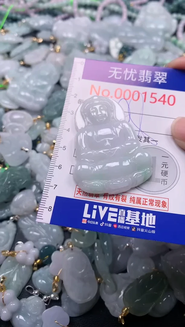 吊坠(不含链)未镶嵌翡翠1540
